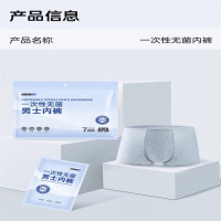 grarey一次性内裤男士平角旅行用品四角短裤三角无菌免洗日抛裤 独立包装7条装 灰色 3XL码