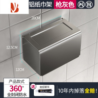 三维工匠卫生间纸巾盒防水轻奢风太空铝卷纸架厕所挂壁式免打孔抽纸置物架 [灰色]方型加长20厘米[防水溅]