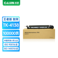 才进王者版适用京瓷MK-4105鼓架TASKalfa 2210 2211墨盒TK4138粉盒2210碳粉盒2211多功能