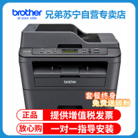 兄弟(brother)DCP-7180DN黑白激光打印一体机(打印/复印/扫描)OA办公设备打印成像设备 有线网络打印 自动双面套餐4