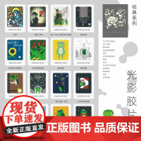 河童系列 河童光影胶片卡·经典系列 图书周边 文创 礼物 哈利波特 新星出版社