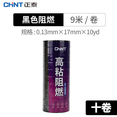 正泰CHNT耐用办公文具耗材品质卓越持久使用体验