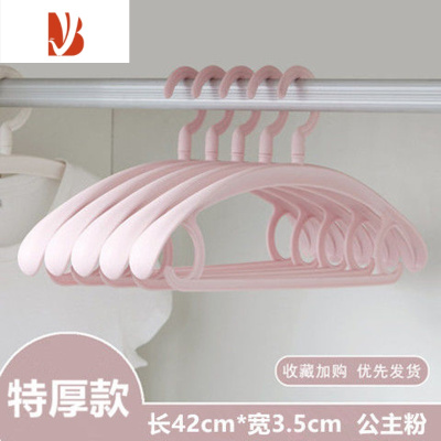 三维工匠彩色加大加粗衣架成人家用防滑庭院晾衣服钩塑料卧室大衣架子