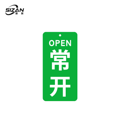 斯赞 亚克力警示标牌 34*88mm 个