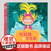 灰姑娘和毛毛鞋/白雪公主和77个小矮人(正版2册硬壳精装)大卫卡利,儿童绘本3三-4-5到6岁以上幼儿园早教阅读睡前故事