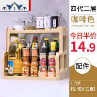厨房刀具置物架调味用品家用大全落地多双层调料架免打孔收纳架子 三维工匠