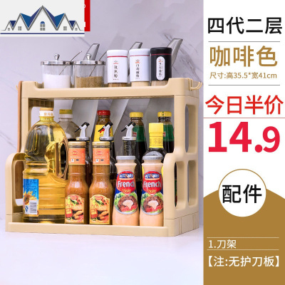 厨房刀具置物架调味用品家用大全落地多双层调料架免打孔收纳架子 三维工匠