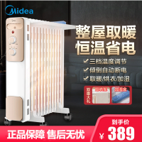 美的(Midea)取暖器油汀 HY22M 13片2200W 大面积散热片 倾倒断电 适用20-25㎡ 电暖气家用暖气机