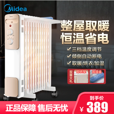 美的(Midea)取暖器油汀 HY22M 13片2200W 大面积散热片 倾倒断电 适用20-25㎡ 电暖气家用暖气机