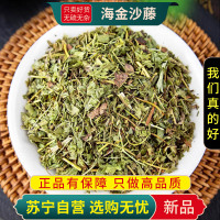 甄选海金沙藤100克干货正品新货草扫把藤天仙草新货金沙藤另售金钱草