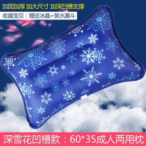 冰枕冰垫冰枕头儿童成人水枕头夏季注水降温冰枕头午睡冰凉枕水袋夏天