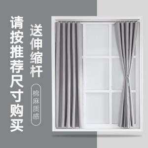 家柏饰(CORATED)简易窗帘成品遮光窗帘免打孔安装出租屋宿舍小短卧室伸缩杆窗帘布