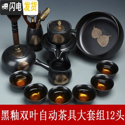 三维工匠创意懒人石磨半自动茶具建盏茶具套装描金木叶陶瓷泡茶器 黑釉双叶自动茶具大套组12头