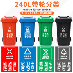 东升顺四色分类垃圾桶大号环保户外可回收带盖厨余商用餐厨公共场合
