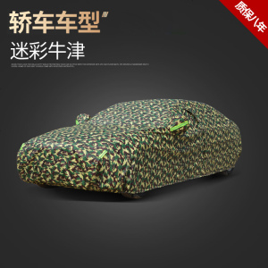 [补贴10%]斯柯达速派/明锐/昊锐专用车衣车罩防晒防雨加厚车套21款遮阳隔热