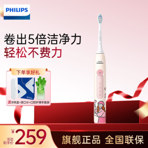 飞利浦(PHILIPS)声波电动牙刷钻石3系IP乔治桑莉莉限定款 生日礼物 情侣款送男生/女友 HX5171/02乔治款
