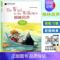 A11 柳林风声 初中通用 [正版]黑猫中学英语分级阅读 中学ABCDE级123456789101112册 初一初二初三
