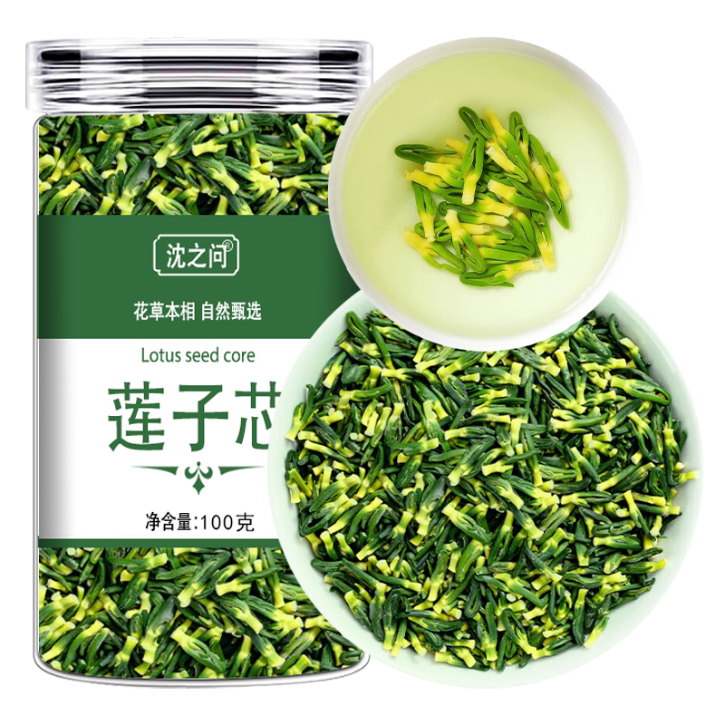 莲子心莲心新茶货泡水泡茶正品莲芯干货连子心茶新鲜正品官方店9260