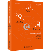正版新书]喊、说、唱 声音的秘密与威望(法)柏莲·昂赫9787559658