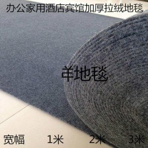 美帮汇商用整卷办公室酒店家用房间客厅楼梯大面积厚地毯卧室满铺可裁剪