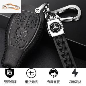 [补贴10%]奔驰钥匙套E300L/GLB扣C260L/C200新GLC包GLA200 B级 A200 GLE汽车钥匙包
