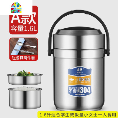 304不锈钢保温饭盒 上班族真空超长保温桶多层学生便当盒便携提锅 FENGHOU B型2.6升+餐具