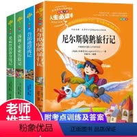 [正版]鲁滨逊漂流记原著完整版小学生版六年级下册快乐读书吧必读课外书鲁冰迅鲁冰孙书籍汤姆索亚历险记爱丽丝梦游仙境书漫游