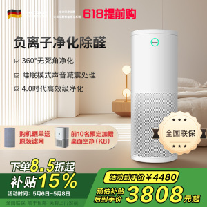 诺森柏格(Nocenbeger)空气净化器 除甲醛净化器 除雾霾 除过敏原 除细菌净化器NCBG H7