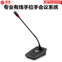 惠度(HuiDu)YH-880C专业有线手拉手会议麦克风系统大小型多功能会议室桌面式电容鹅颈话筒主席麦