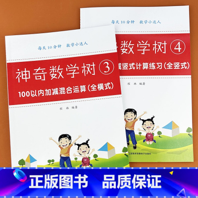 [2本]100以内竖式计算+全横式 [正版]100以内加减法竖式计算二年级上册下册口算题卡天天练一百以内进位退位加减法混