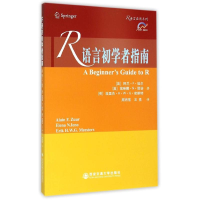 [M]R语言初学者指南-9787560539423
