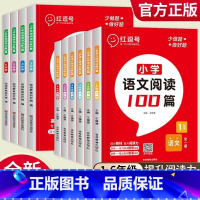 [2本]语文+英语 小学五年级 [正版]新版红逗号四年级小学英语阅读理解训练题小学英语阅读强化训练100篇通用人教版全新