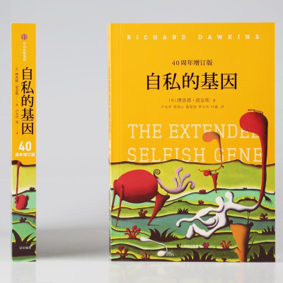 [M]自私的基因 40周年增订版-9787508694498