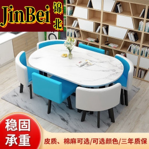 锦北长方形办公会议洽谈接待休闲桌椅组合培训休息区洽谈桌湖蓝色