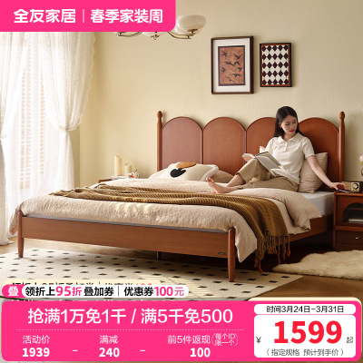 全友家居中古风小户型卧室家具实木床脚宽大床靠家用双人床