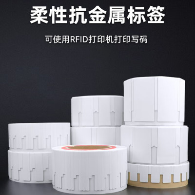 rfid抗金属标签