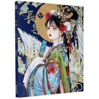 [N]长乐(个人同名画集)-9787558326653