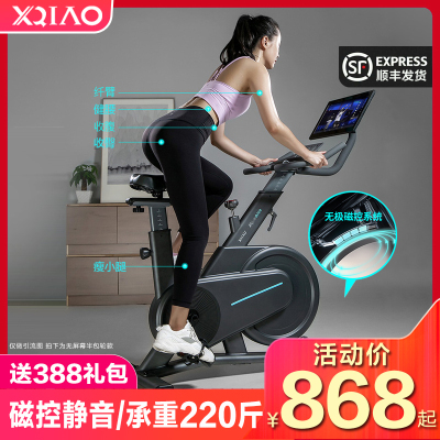苏宁好店-小米有品小乔健身车动感单车家用款运动健身房器材磁控固定自行车现货/XQIAO动感单车/磁控版/半包轮