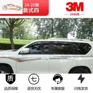 [补贴10%]专用于10-20款丰田普拉多拉花腰线贴纸霸道改装车身彩条装饰车贴汽车车贴