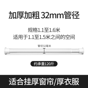 罗马杆窗帘杆免打孔单杆收缩杆支撑卧室卫生间室内阳台晾衣杆支架 白色[使用范围110-160][送窗帘环15个]