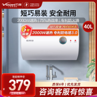 万和(Vanward)电热水器储水式家用厨房40升小户型2000W速热节能省电梅赛思E40-T2D1-20