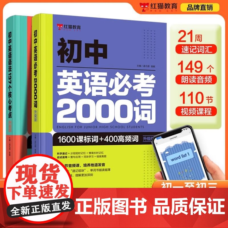 初中英语必背2000词中考英语语法137个核心考点英语单词完形填空与阅读理解七八九年级中学生作文200题新中考必考词汇专