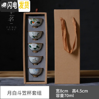 三维工匠月白汝窑茶杯品茗杯开片可养泡茶杯单杯复古套装功夫茶具茶道 月白斗笠杯套组--(五款杯)