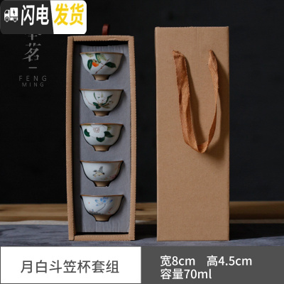 三维工匠月白汝窑茶杯品茗杯开片可养泡茶杯单杯复古套装功夫茶具茶道 月白斗笠杯套组--(五款杯)
