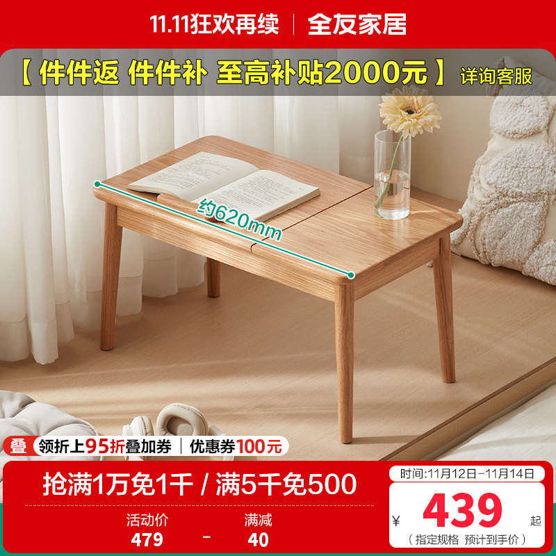 全友家居北欧风多功能实木飘窗桌卧室小户型工作台办公书桌