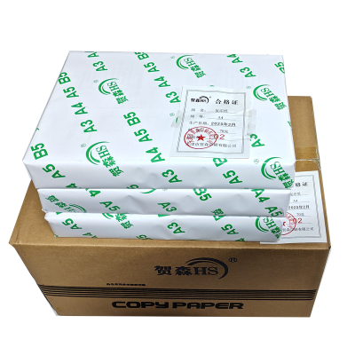 贺森HS A4复印纸70g 8 包 箱