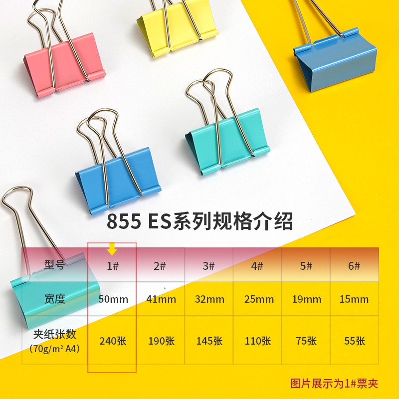 得力(deli)12只50mm 彩色长尾夹票夹1#超大号燕尾夹票据夹子 12只/筒8551ES