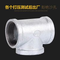 中锦科技 镀锌内丝三通 DN25[1寸]正三通 个