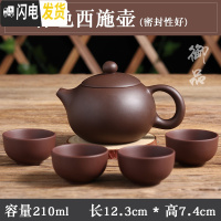 三维工匠紫砂壶宜兴原矿朱泥仿古壶纯手工茶壶球孔过滤泡茶壶功夫茶具 金壶斋-棕色西施壶(送4杯)