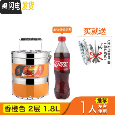 三维工匠真空保温饭盒304不锈钢多层超长保温桶餐盒分隔大容量便携便当盒 香橙色二层(送餐具)